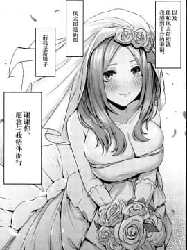 [缶子牧場 (缶子)] 愛すること火の如く (五等分の花嫁) [中国翻訳]_020