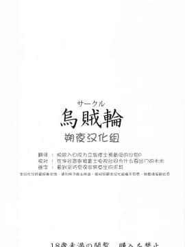 [烏賊輪 (アジシオ)] 琴葉姉妹の落ち込むマスターを猫耳で誘惑する本 (VOICEROID) [中国翻訳]_00000018