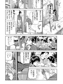 (成年コミック) [雑誌] ガチコミ Vol.109_S00035