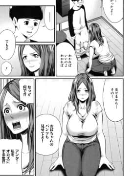 (成年コミック) [雑誌] COMIC MILF 2020年04月号_S00106