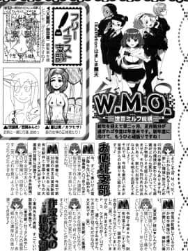 (成年コミック) [雑誌] COMIC MILF 2020年04月号_S00246