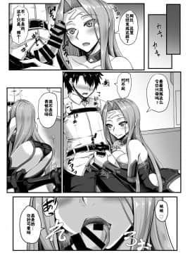 (COMIC1☆12) [黒白デザイア (秋月からす)] キズナMAXライダーさん (FateGrand Order)  [佳奈助汉化组]_05