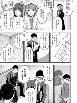 (成年コミック) [雑誌] COMIC オルガ vol.11_S00099