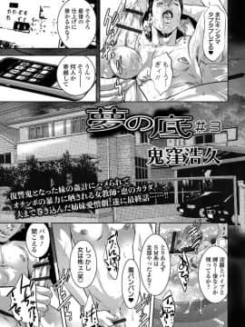 (成年コミック) [雑誌] COMIC オルガ vol.11_S00057