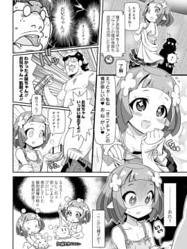 (成年コミック) [雑誌] COMIC オルガ vol.11_S00082