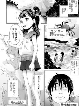 (成年コミック) [雑誌] COMIC オルガ vol.11_S00116