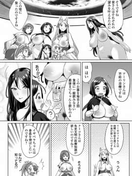 (成年コミック) [雑誌] COMIC オルガ vol.11_S00050