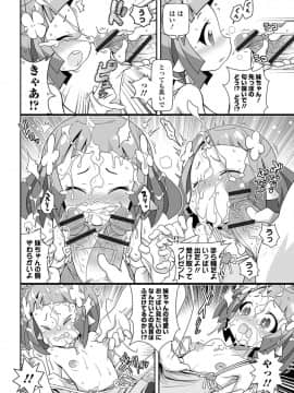 (成年コミック) [雑誌] COMIC オルガ vol.11_S00084