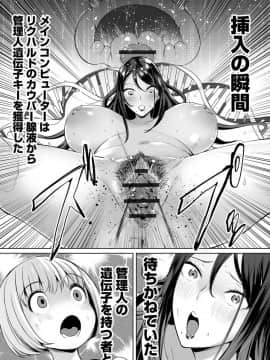 (成年コミック) [雑誌] COMIC オルガ vol.11_S00043