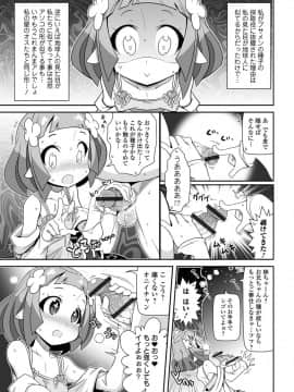 (成年コミック) [雑誌] COMIC オルガ vol.11_S00083