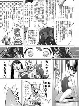 (成年コミック) [雑誌] COMIC オルガ vol.11_S00029