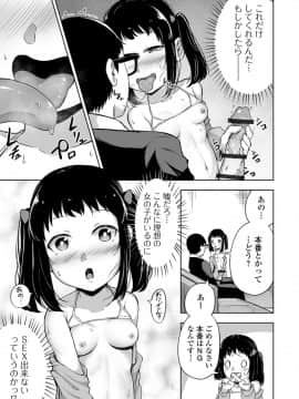 (成年コミック) [雑誌] COMIC オルガ vol.11_S00105