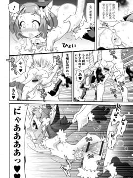 (成年コミック) [雑誌] COMIC オルガ vol.11_S00090