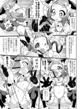 (成年コミック) [雑誌] COMIC オルガ vol.11_S00087