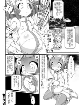 (成年コミック) [雑誌] COMIC オルガ vol.11_S00094