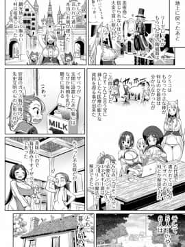 (成年コミック) [雑誌] COMIC オルガ vol.11_S00052