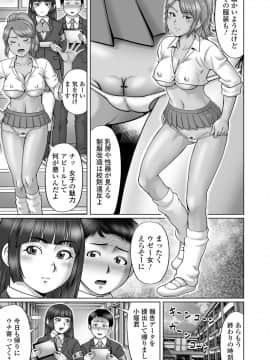 (成年コミック) [雑誌] COMIC オルガ vol.11_S00007