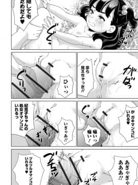 (成年コミック) [雑誌] COMIC オルガ vol.11_S00128