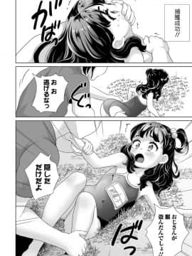 (成年コミック) [雑誌] COMIC オルガ vol.11_S00122