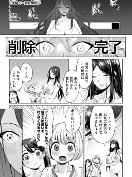 (成年コミック) [雑誌] COMIC オルガ vol.11_S00049