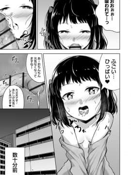 (成年コミック) [雑誌] COMIC オルガ vol.11_S00097