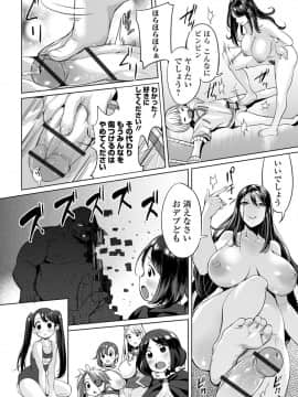 (成年コミック) [雑誌] COMIC オルガ vol.11_S00038