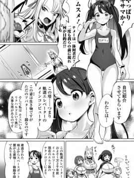 (成年コミック) [雑誌] COMIC オルガ vol.11_S00028