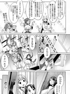 (成年コミック) [雑誌] COMIC オルガ vol.11_S00051