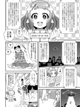 (成年コミック) [雑誌] COMIC オルガ vol.11_S00080