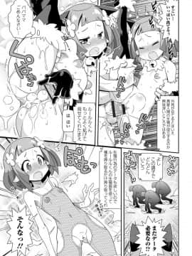 (成年コミック) [雑誌] COMIC オルガ vol.11_S00091