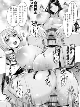 (成年コミック) [雑誌] COMIC オルガ vol.11_S00044