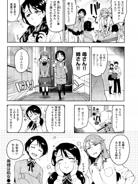 (成年コミック) [雑誌] COMIC 快楽天 2014年12月号_050