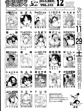 (成年コミック) [雑誌] COMIC 快楽天 2014年12月号_378