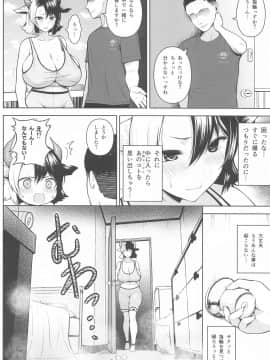 Oku-San No Oppai Ga Dekasugiru No Ga Warui! 2_003