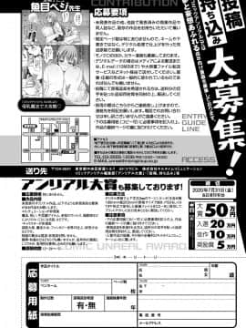 (成年コミック) [雑誌] コミックアンリアル 2020年6月号 Vol.85 [DL版]_448