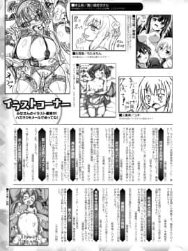 (成年コミック) [雑誌] コミックアンリアル 2020年6月号 Vol.85 [DL版]_439