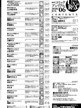 (成年コミック) [雑誌] コミックアンリアル 2020年6月号 Vol.85 [DL版]_450