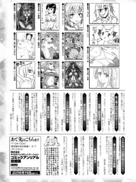 (成年コミック) [雑誌] コミックアンリアル 2020年6月号 Vol.85 [DL版]_441