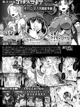 (成年コミック) [雑誌] コミックアンリアル 2020年6月号 Vol.85 [DL版]_059