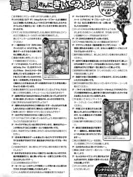 (成年コミック) [雑誌] コミックアンリアル 2020年6月号 Vol.85 [DL版]_440