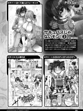 (成年コミック) [雑誌] コミックアンリアル 2020年6月号 Vol.85 [DL版]_436