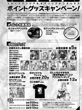 (成年コミック) [雑誌] コミックアンリアル 2020年6月号 Vol.85 [DL版]_444