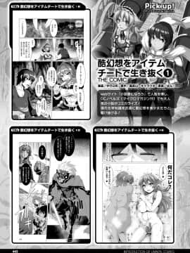 (成年コミック) [雑誌] コミックアンリアル 2020年6月号 Vol.85 [DL版]_437