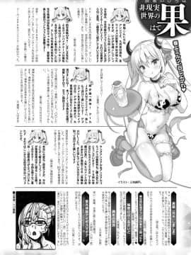 (成年コミック) [雑誌] コミックアンリアル 2020年6月号 Vol.85 [DL版]_438