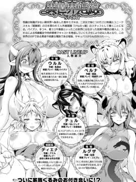 (成年コミック) [雑誌] コミックアンリアル 2020年6月号 Vol.85 [DL版]_060