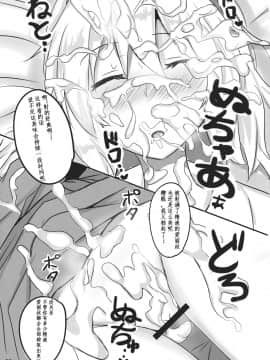 [靴下汉化组] (紅楼夢7) [銀木犀 (ぽし)] 七色シンドローム (東方Project)_26