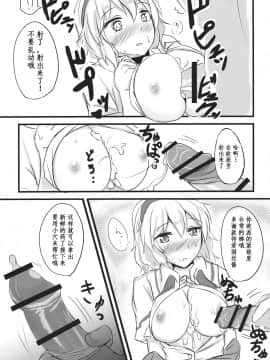 [靴下汉化组] (紅楼夢7) [銀木犀 (ぽし)] 七色シンドローム (東方Project)_08