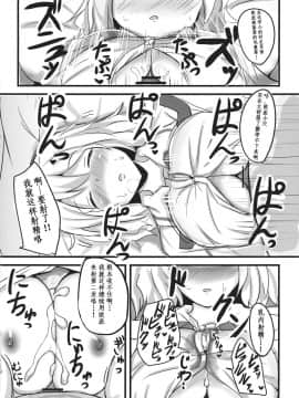 [靴下汉化组] (紅楼夢7) [銀木犀 (ぽし)] 七色シンドローム (東方Project)_17