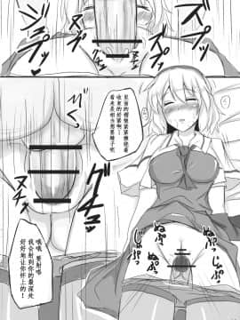 [靴下汉化组] (紅楼夢7) [銀木犀 (ぽし)] 七色シンドローム (東方Project)_15