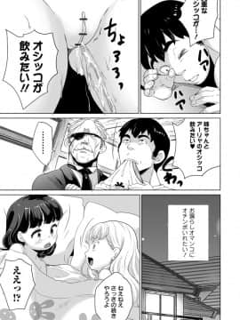 (成年コミック) [雑誌] COMIC オルガ vol.10_S00123